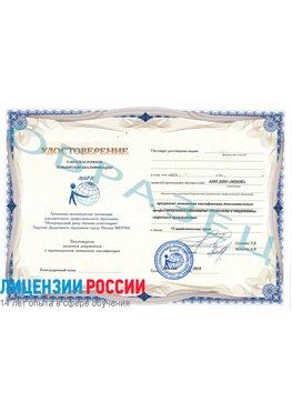 Образец удостоверение НАКС Красноармейск Аттестация сварщиков НАКС